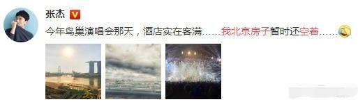 張傑