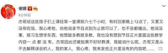 謝娜