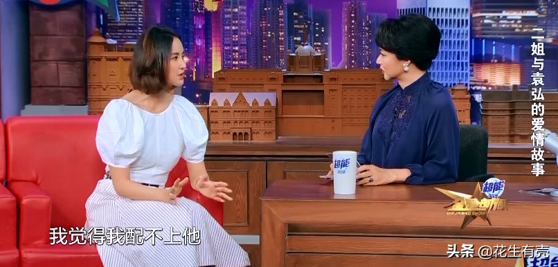 袁弘