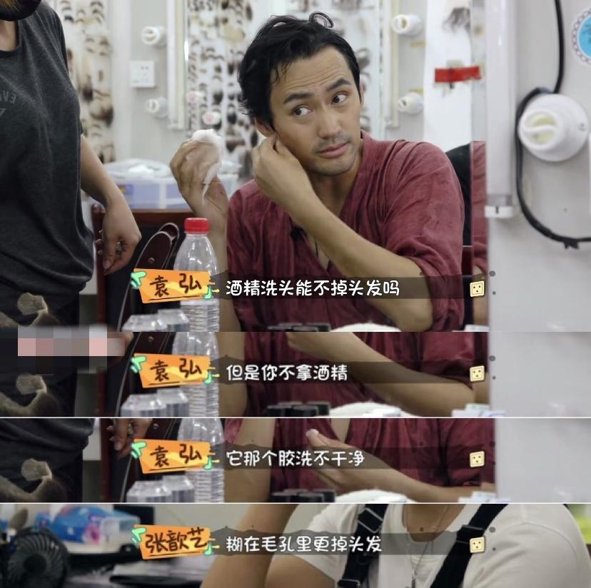 袁弘