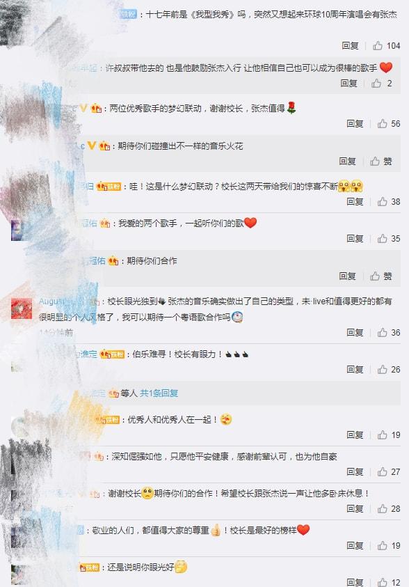 張傑
