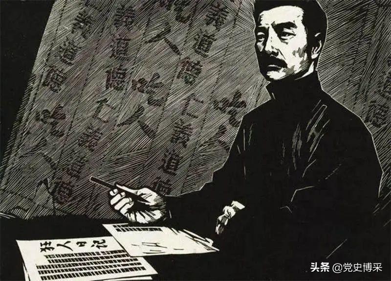 魯迅