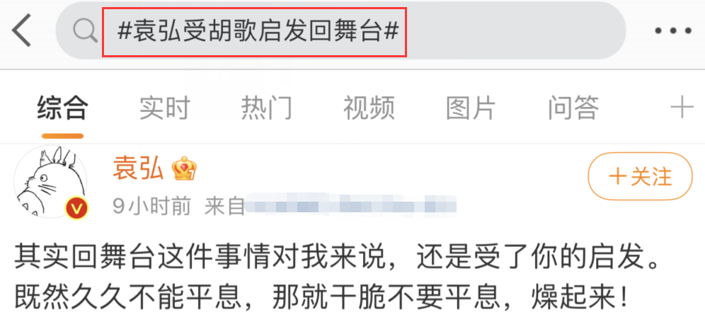 胡歌