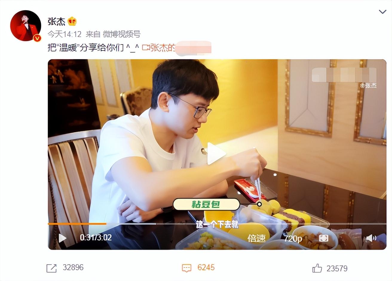 張傑
