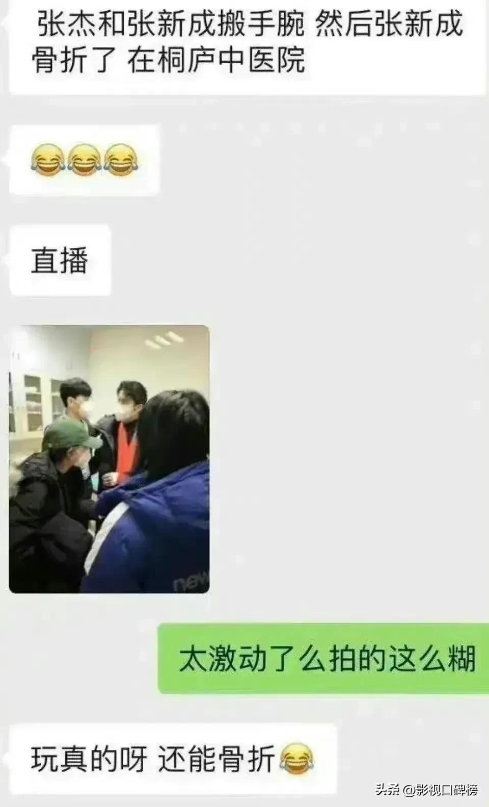 張傑