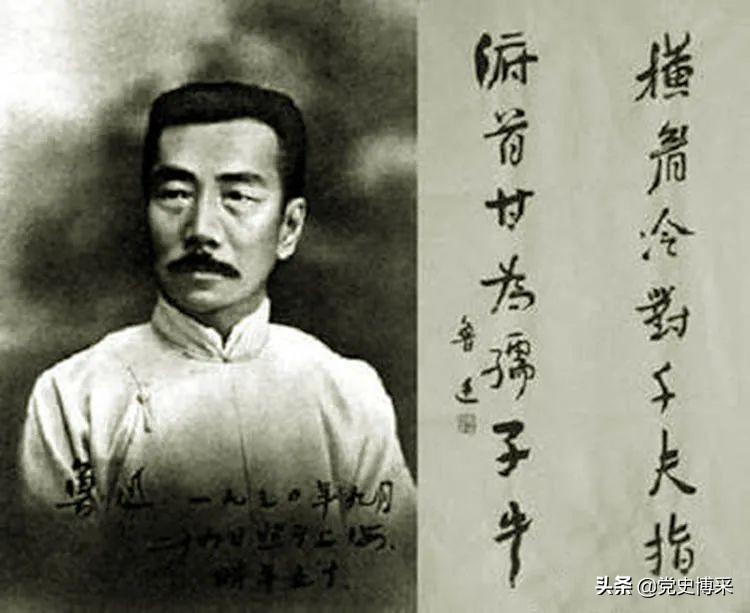 魯迅