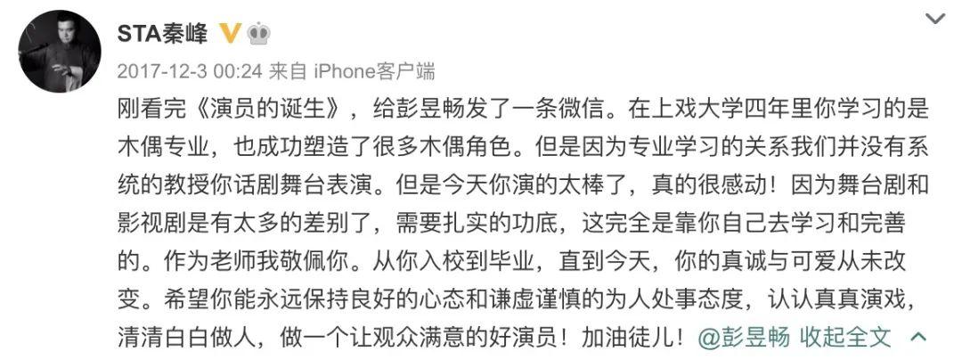 彭昱暢