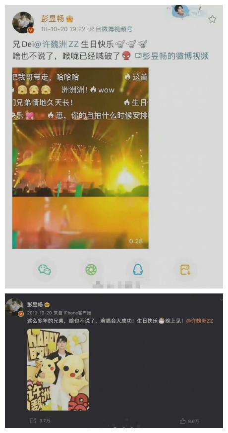彭昱暢
