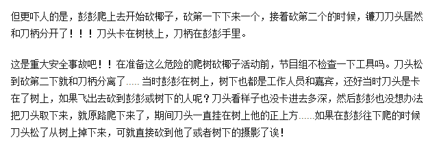 彭昱暢