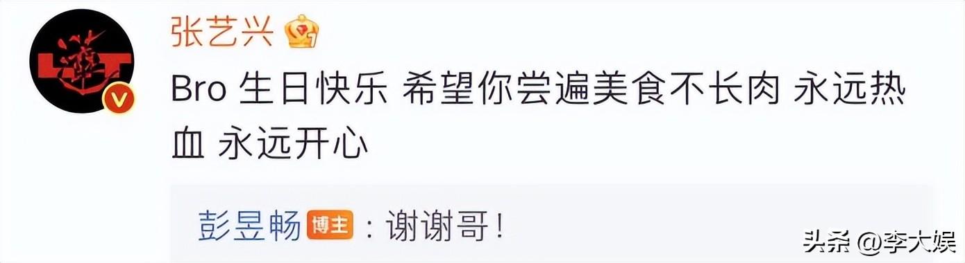 彭昱暢
