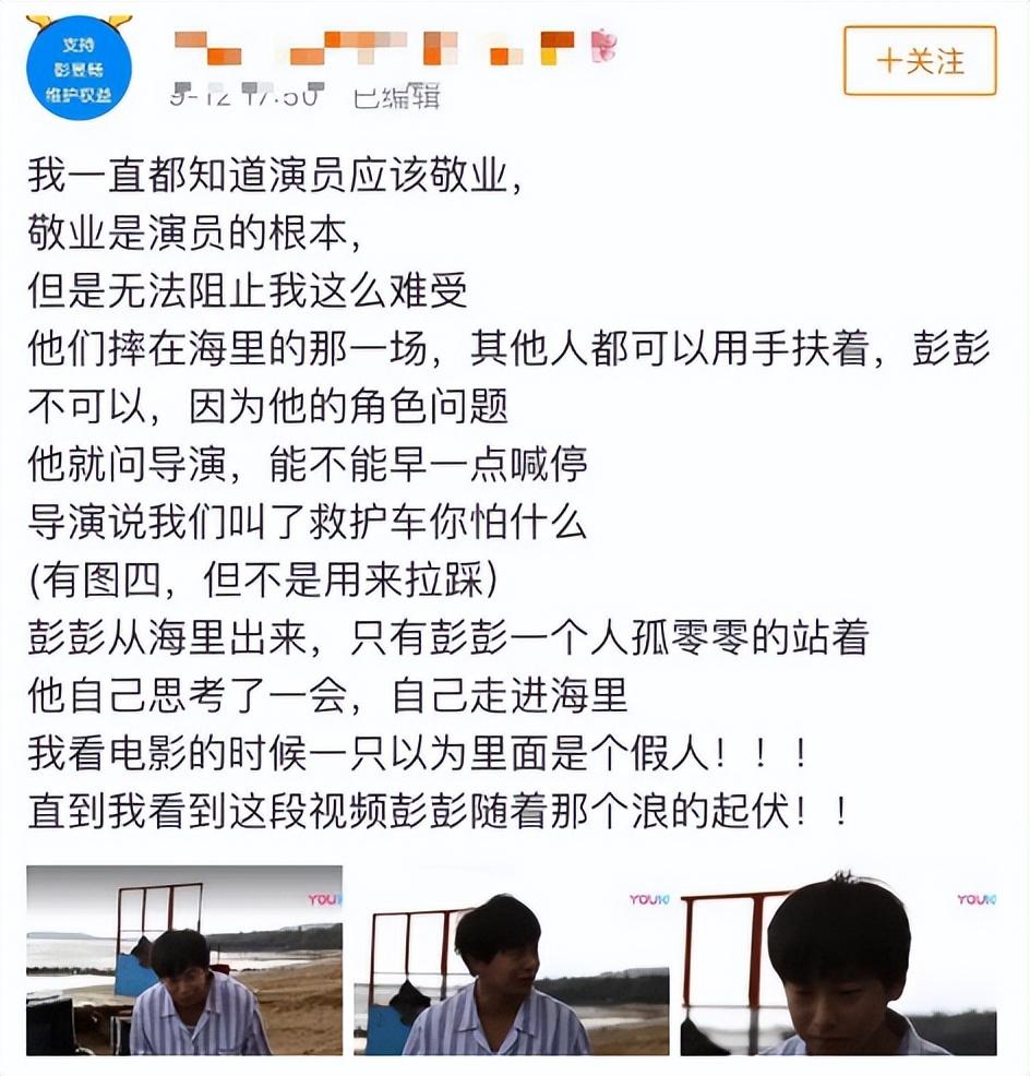 彭昱暢