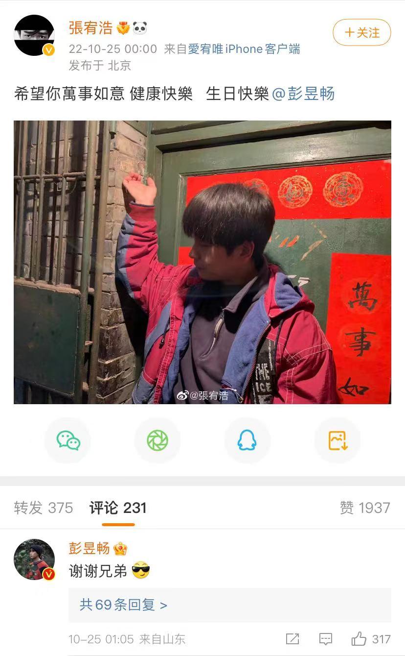 彭昱暢