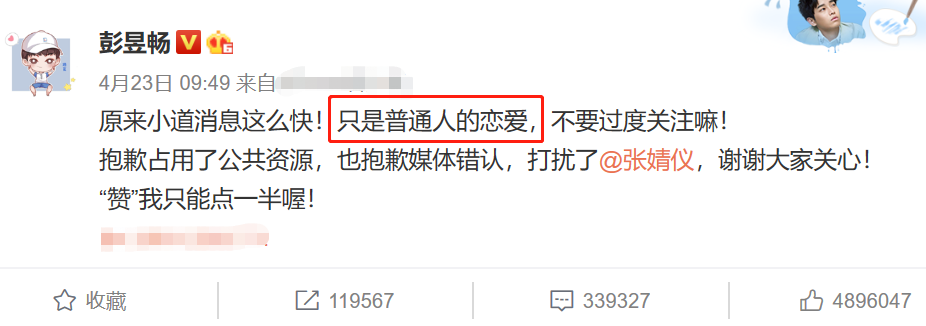 彭昱暢