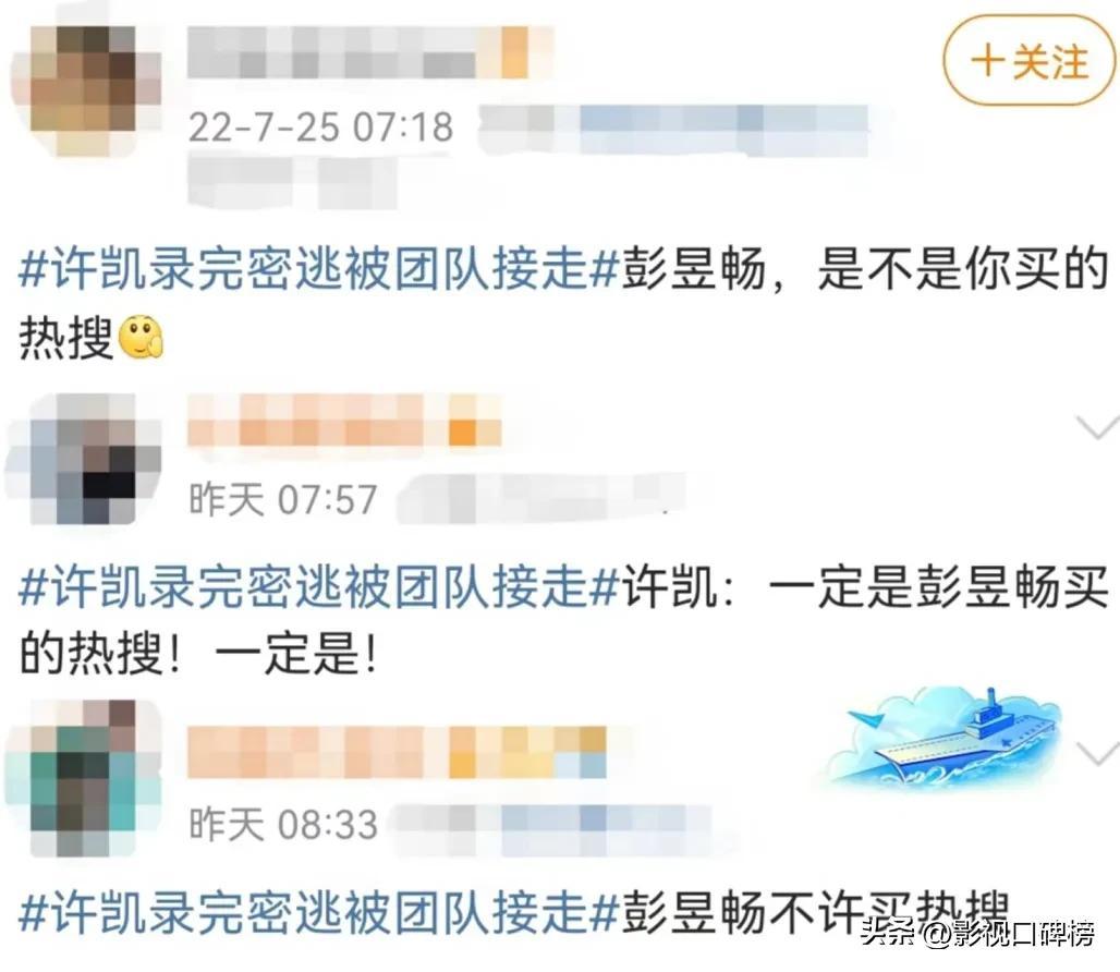 彭昱暢