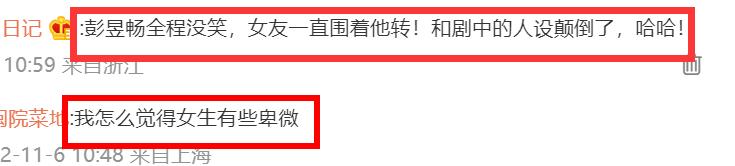 彭昱暢