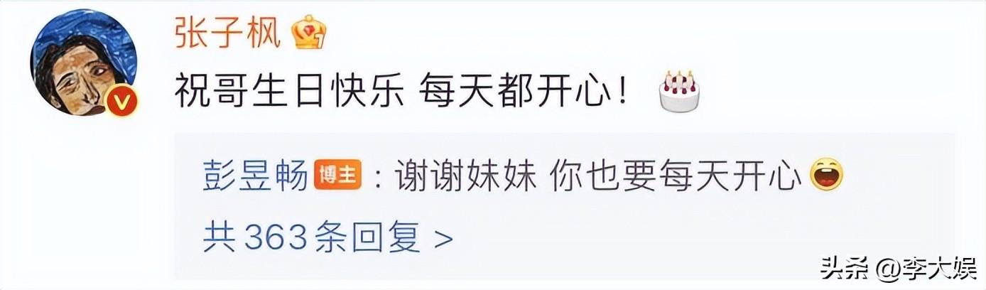 彭昱暢