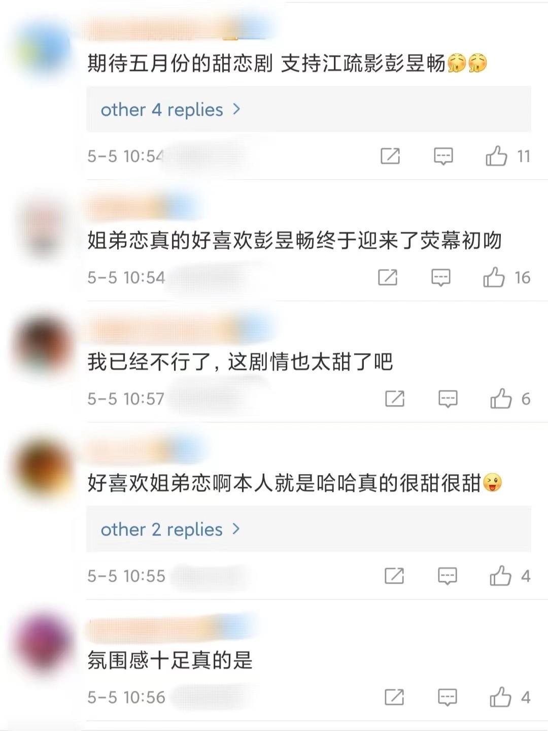 彭昱暢