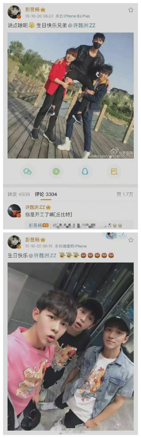 彭昱暢