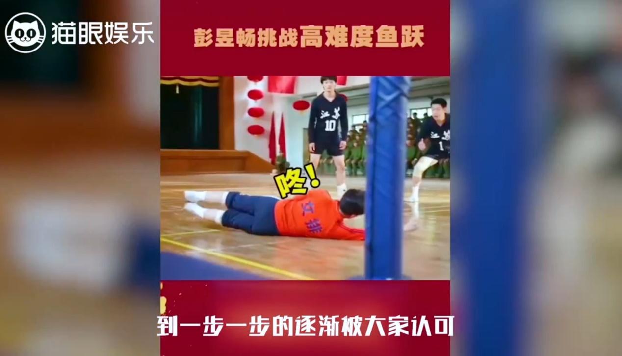 彭昱暢