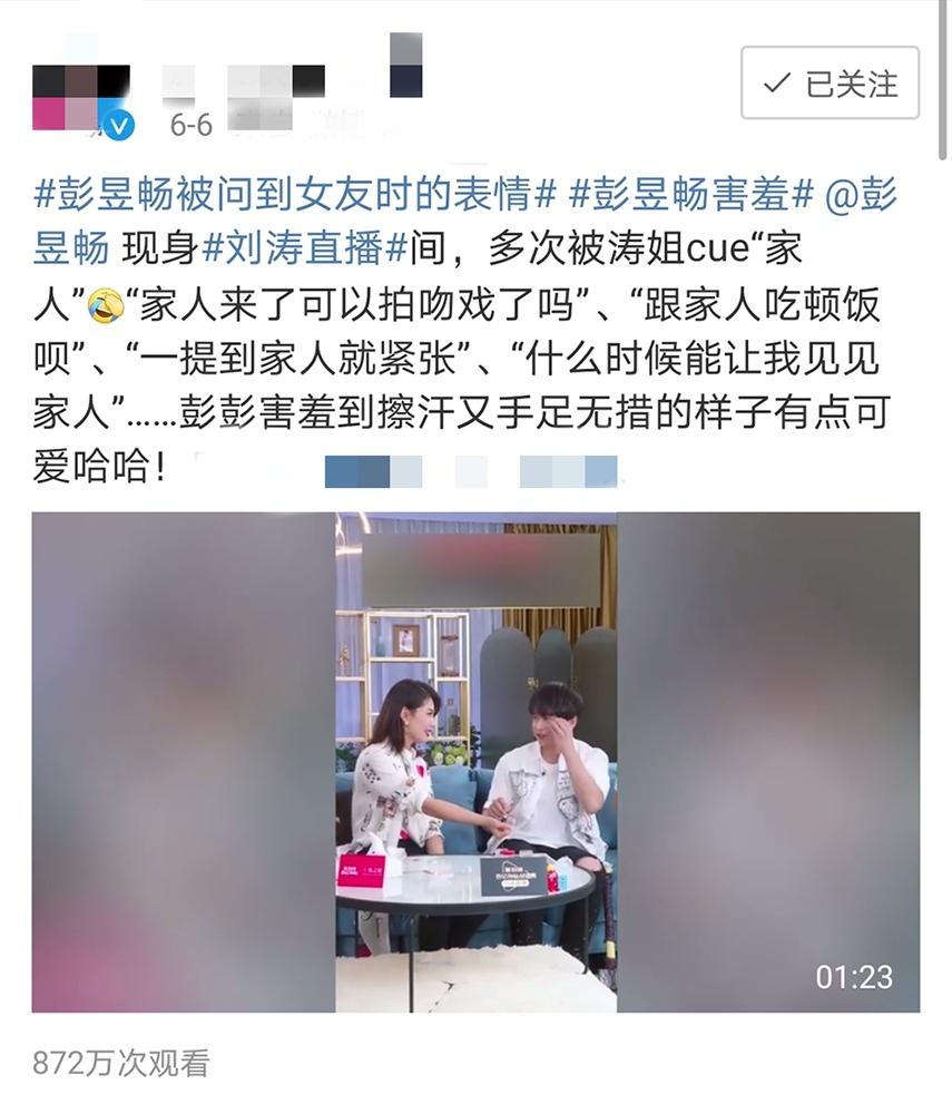 彭昱暢