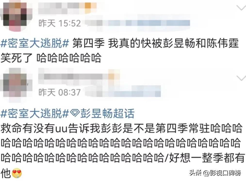 彭昱暢