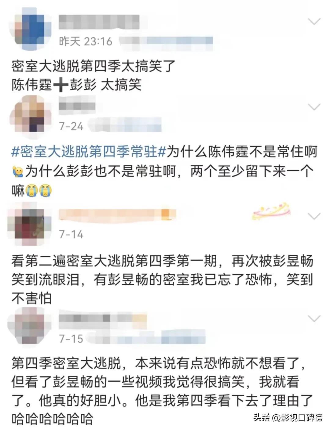 彭昱暢
