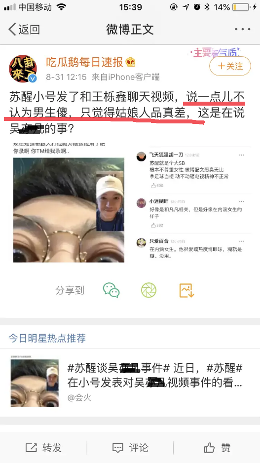 彭昱暢