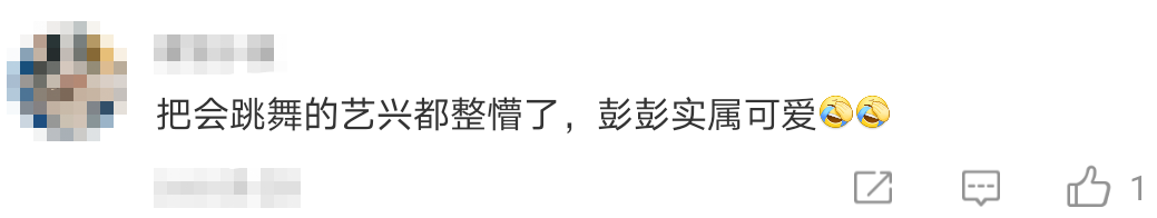 彭昱暢