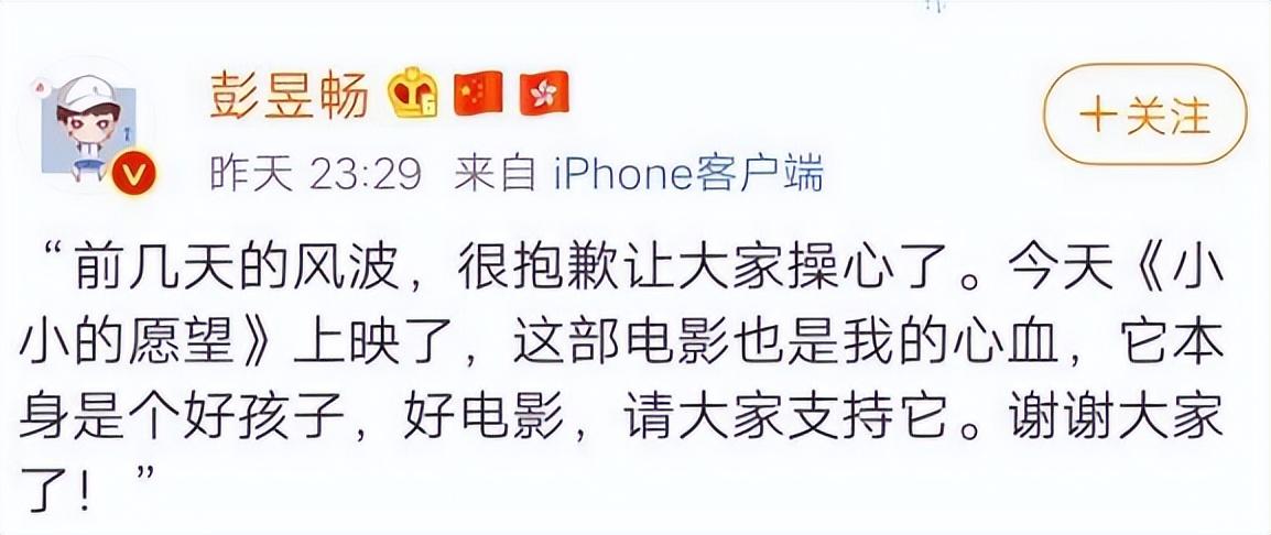 彭昱暢
