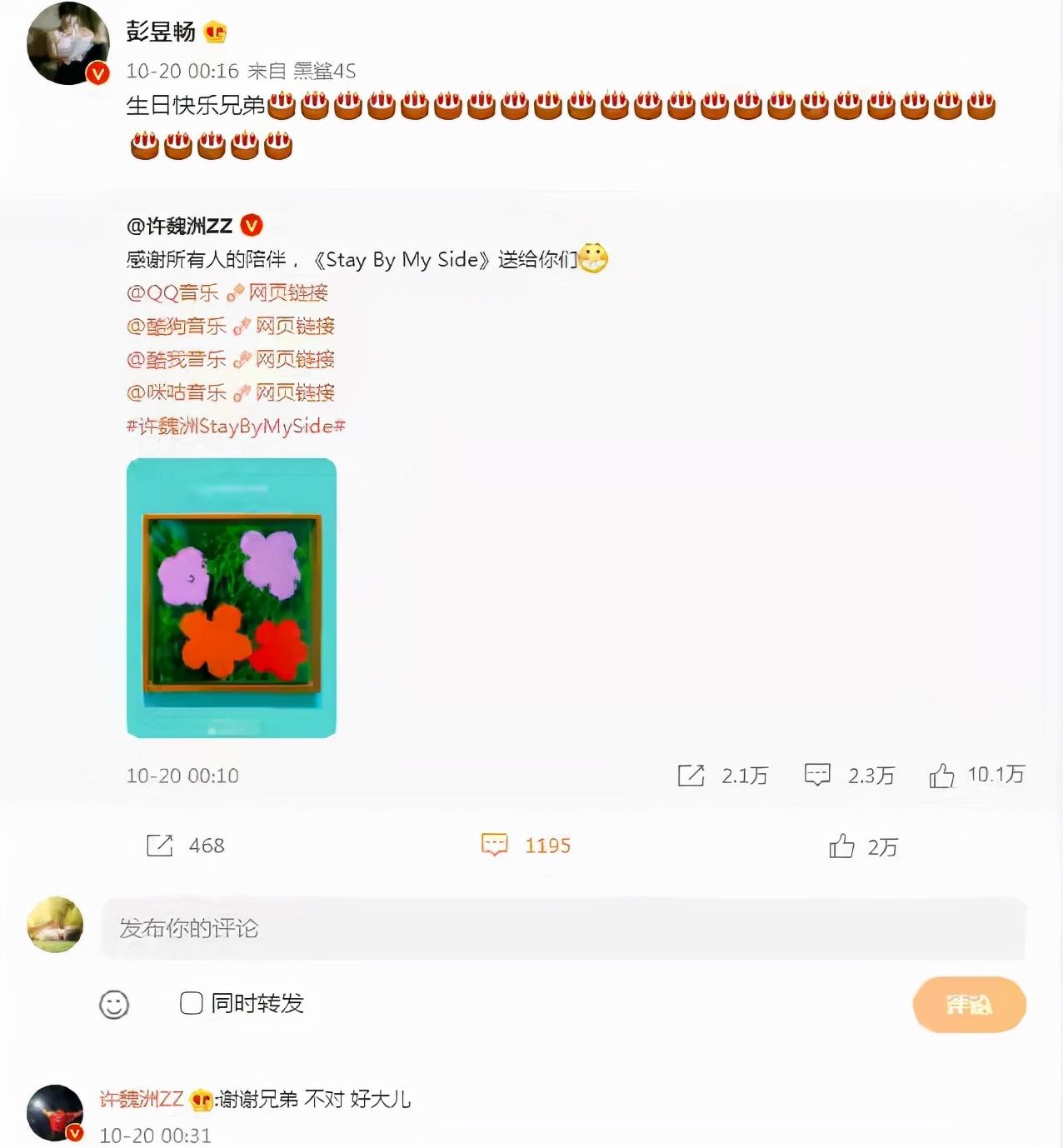 彭昱暢