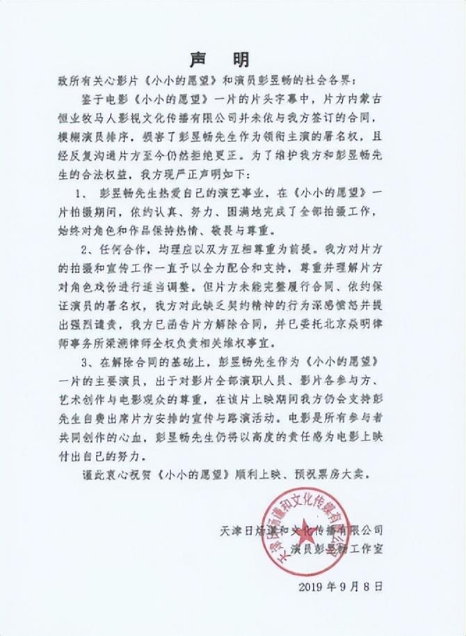彭昱暢