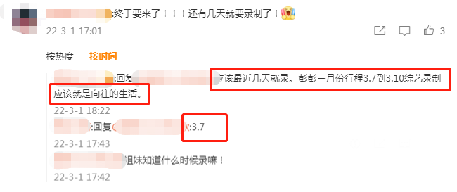 彭昱暢