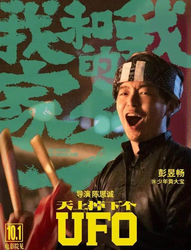 彭昱暢