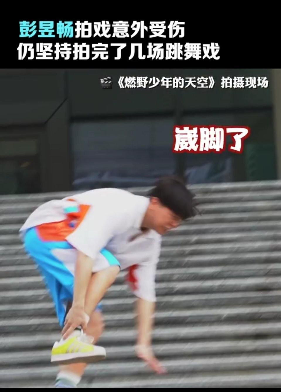 彭昱暢