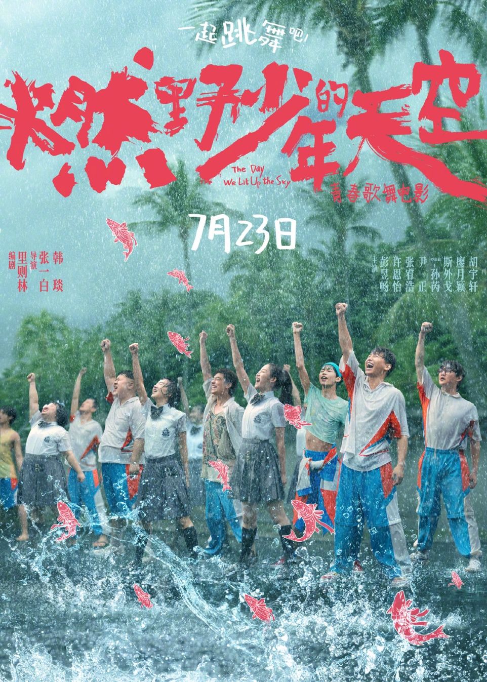 彭昱暢