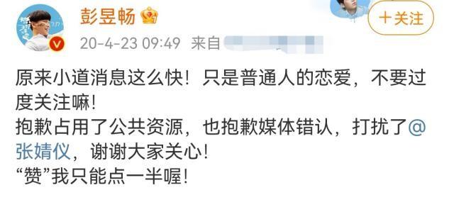 彭昱暢