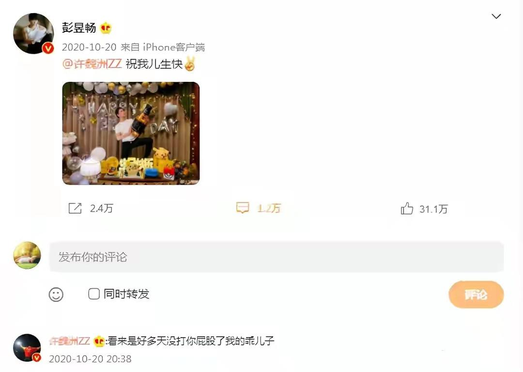 彭昱暢
