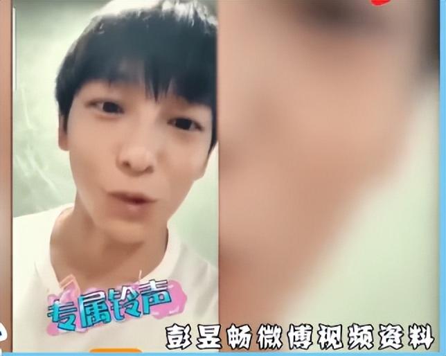彭昱暢