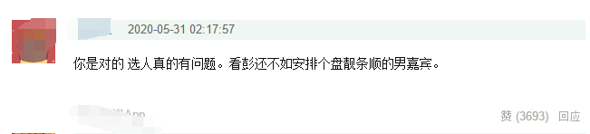 彭昱暢