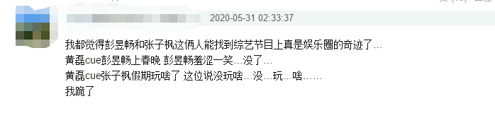 彭昱暢