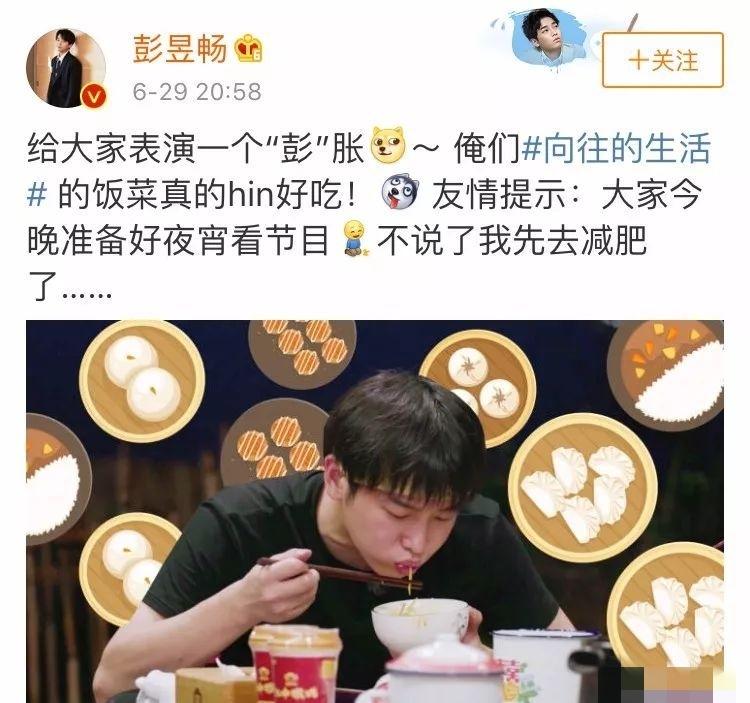 彭昱暢