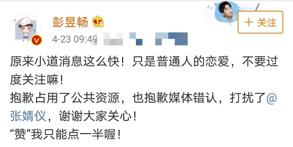 彭昱暢