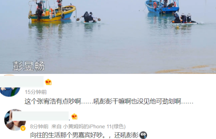 彭昱暢