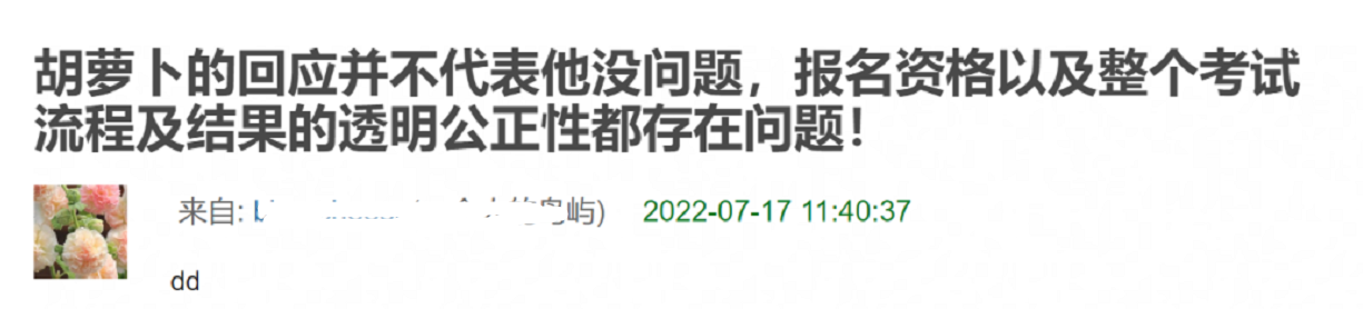 胡先煦