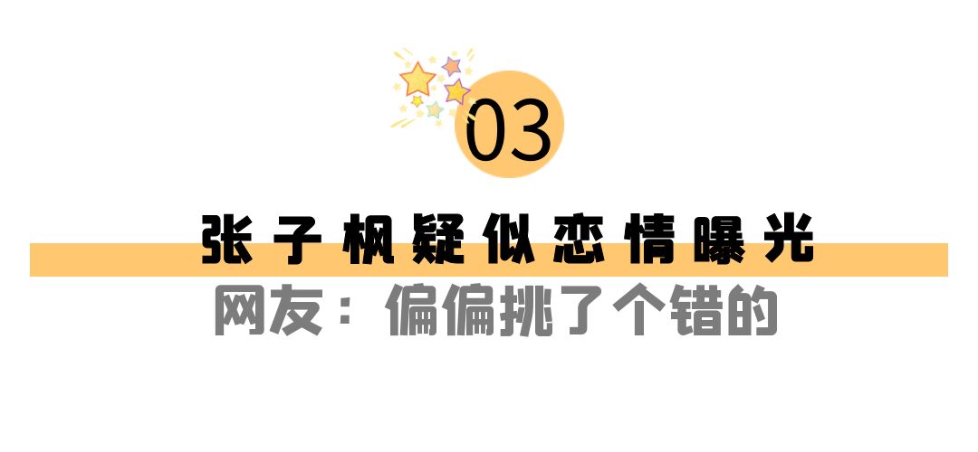 張子楓