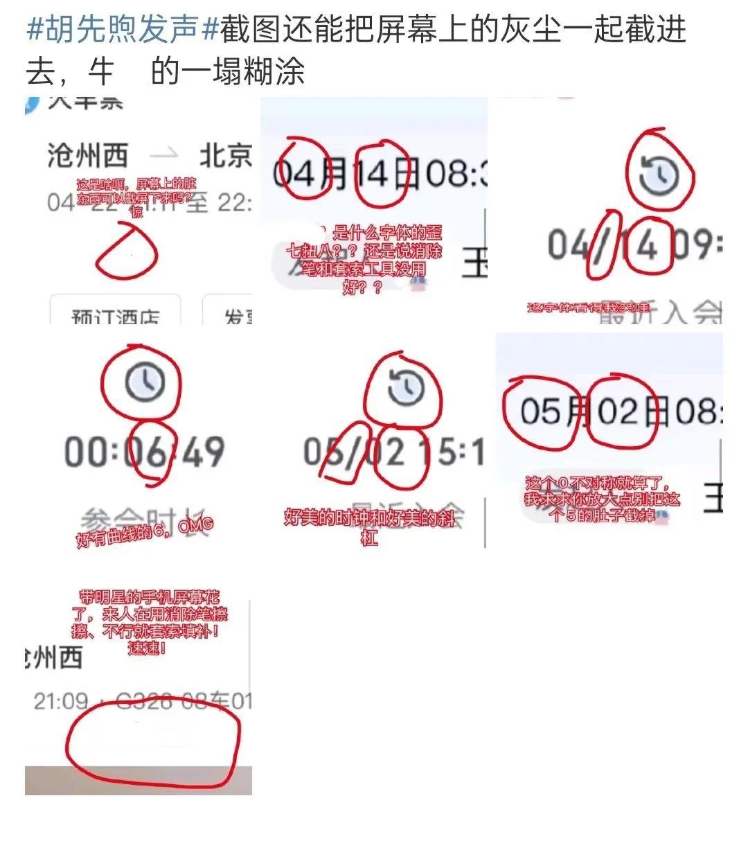 易烊千璽