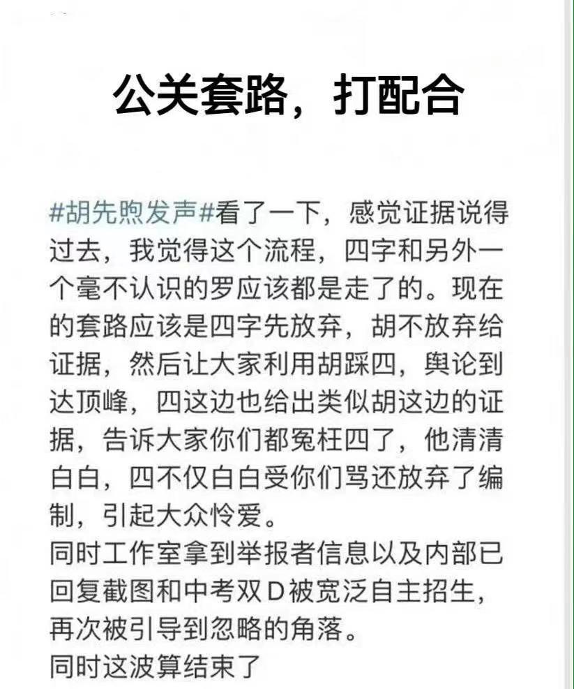 胡先煦