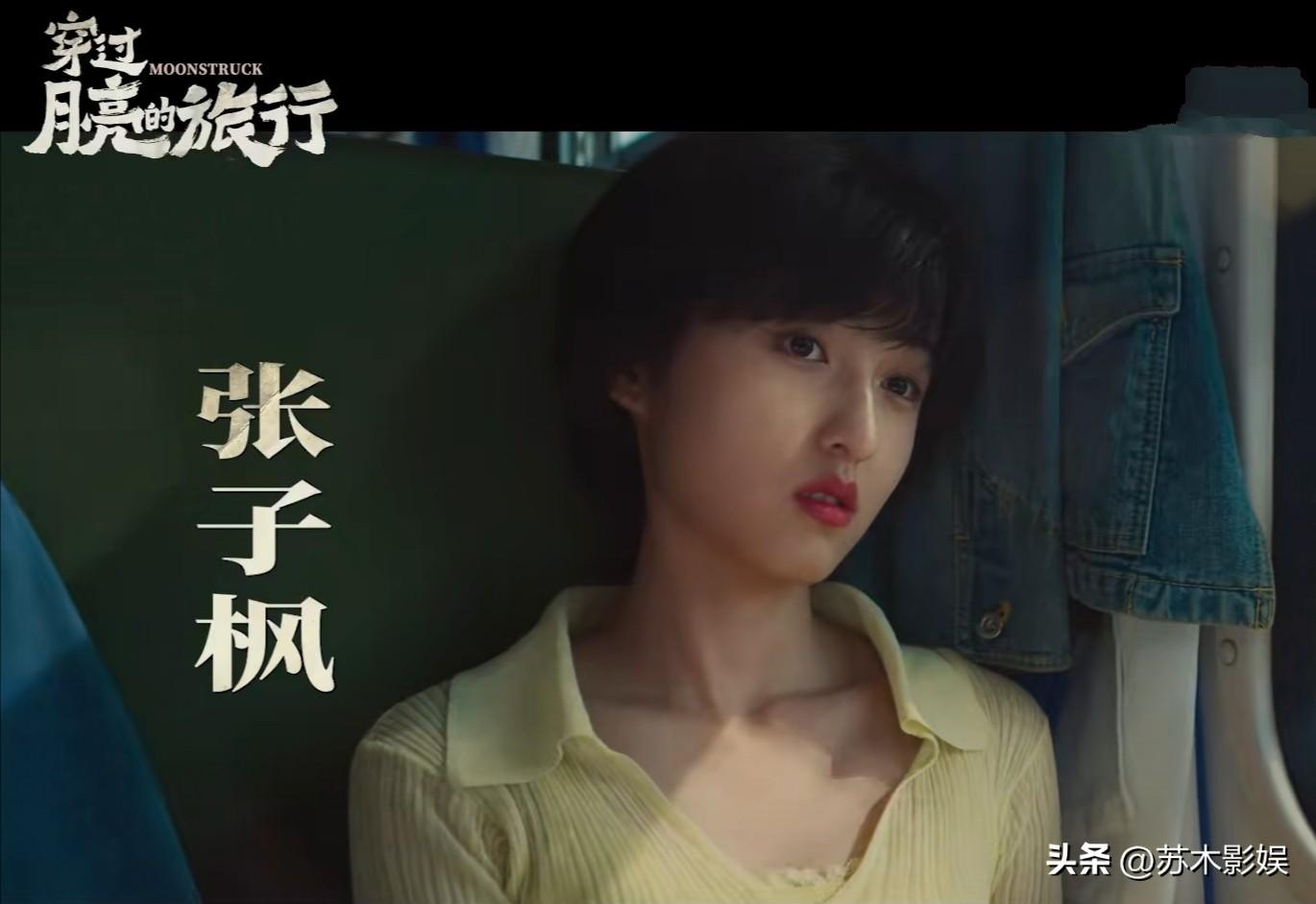 張子楓