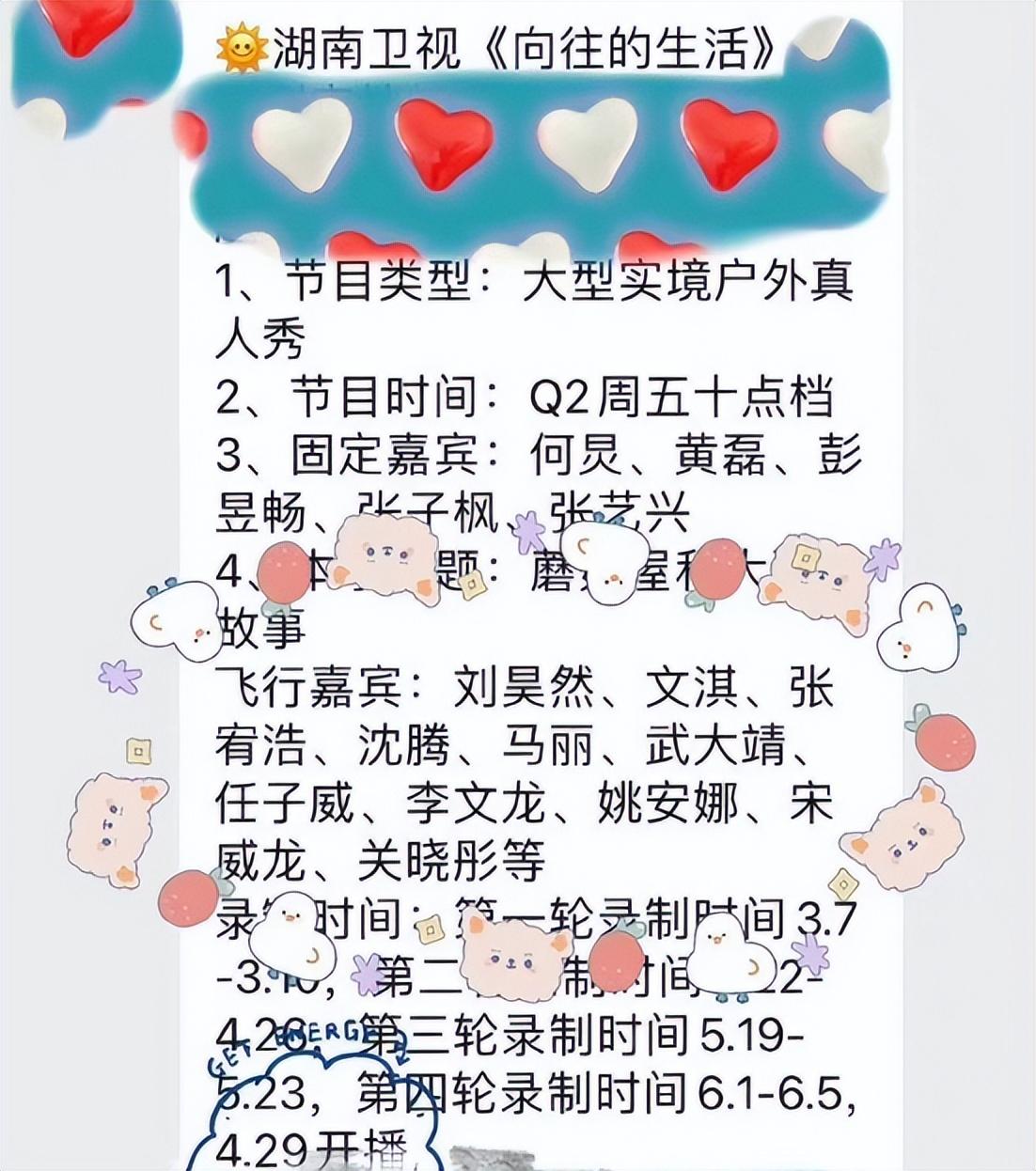張子楓