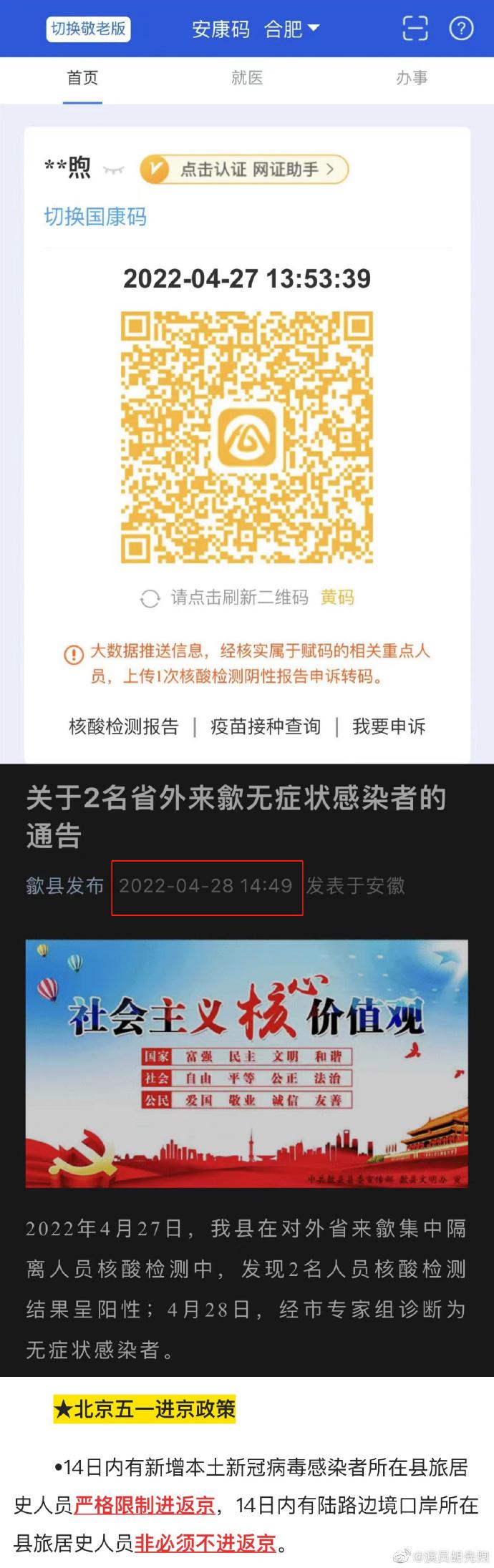 胡先煦